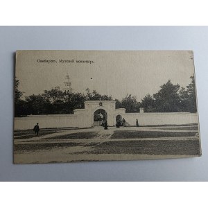 POSTCARD ULJANOVSK, SYMBIRSK, RUSSIA, PRE-WAR