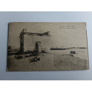 POSTCARD OMSK, RUSSIA, PRE-WAR
