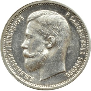 Russia, Nicholas II, 50 kopecks 1913 B-C, St. Petersburg (44)
