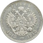 Russia, Nicholas II, ruble 1913 B-C, 300 years of the House of Romanovs, PLATES (48)