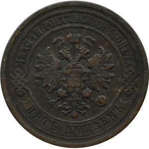 Russia, Alexander II, 5 kopecks 1879 СПБ, St. Petersburg