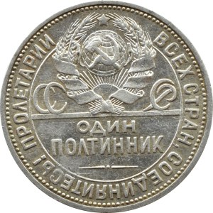 USSR, połtinnik 1924 П-Л Leningrad (138)