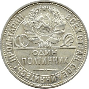 URSS, połtinnik 1925 П-Л Leningrad (140)