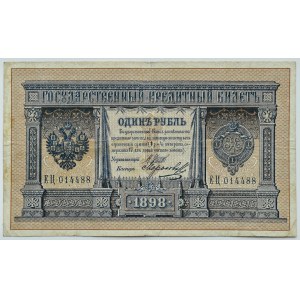 Russia, Nicholas II, ruble 1898, EЦ series, signature Shipov/Morozov