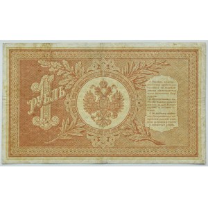 Russia, Nicholas II, ruble 1898, EЦ series, signature Shipov/Morozov