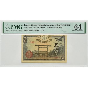 Japan, 50 sen 1943, Serie 369, PMG 64