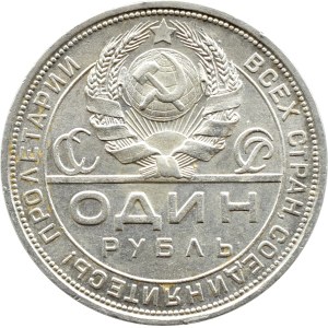 URSS, Paysan et ouvrier, Rouble 1924 П-Л, Leningrad