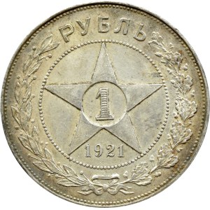 Soviet Russia, Star, ruble 1921 АГ, St. Petersburg