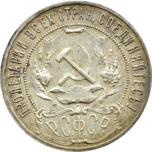 Soviet Russia, Star, ruble 1921 АГ, St. Petersburg