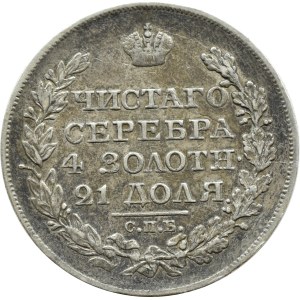 Russie, Alexandre Ier, rouble 1825 СПБ ПД, Saint-Pétersbourg