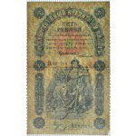 Rusko, Mikuláš II., 5 rubľov 1898, séria ДX, Timašev/Michajev RARE