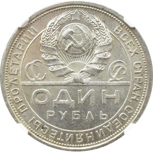 USSR, Peasant and worker, ruble 1924 П-Л, Leningrad, NGC MS62