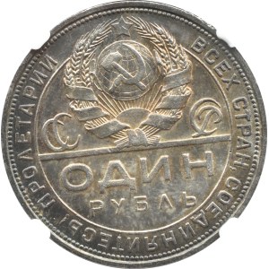 USSR, Peasant and worker, ruble 1924 П-Л, Leningrad, NGC MS62