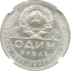 USSR, Peasant and worker, ruble 1924 П-Л, Leningrad, NGC AU55