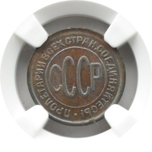 URSS, 1/2 kopecks 1928, Leningrad, BEAUTÉ, NGC MS63BN