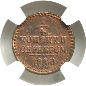 Russia, Nicholas I, 1/4 kopecks silver 1840 СПМ, Izhorsk, NGC MS62BN
