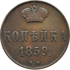 Alexander II, 1 kopecks 1859 B.M., Warsaw