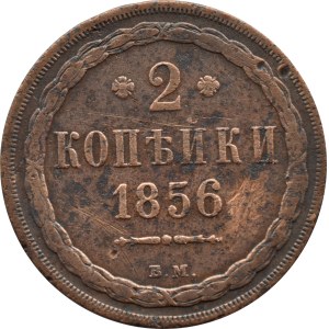 Alexandre II, 2 kopecks 1856 B.M., Varsovie