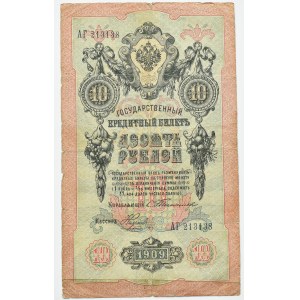 Rusko, Mikuláš II., 10 rubľov 1909, séria АГ, podpis Timašev/Naumov, ZRADA