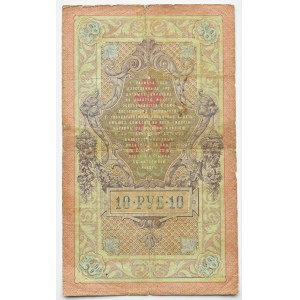Rusko, Mikuláš II., 10 rubľov 1909, séria АГ, podpis Timašev/Naumov, ZRADA