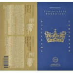 Terza Repubblica Polacca, 1000° anniversario dell'incoronazione di Boleslao il Coraggioso, 20 zloty 2025, UNC