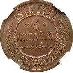 Rosja, Mikołaj II, 3 kopiejki 1916, Petersburg, NGC MS 63 BN