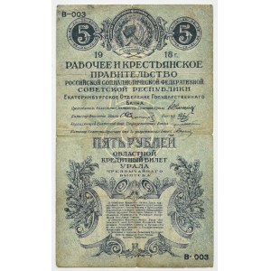 Rosja, Jekaterinburg, 5 rubli 1918, RZADKIE