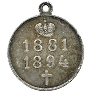 Rosja, Aleksander III, medal pośmiertny 1881-1894