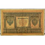 Rosja, Mikołaj II, rubel 1898, seria ИГ, Timaszew/Sobol, FAŁSZERSTWO Z EPOKI