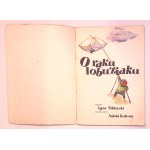 Igor SIKIRYCKI O raku łobuziaku [Aniela Kulesza] [ilustracje]
