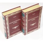 Thomas MANN The Magic Mountain 1-2 vol. [Library of Classics] [gift] [binding].