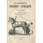 SZTOLL J. (Штолль Ю.) - Practical shoeing of horses (Практическое кование лошадей) [St. Petersburg 1870].