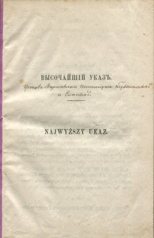 Tsarist orders regarding the Institute for the Deaf and Blind in Warsaw, the Greek-Uniche Female School in Chelm, and Russian grammar schools in Warsaw [1866].