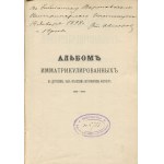 Album immatrykulowanych w Instytucie Weterynaryjnym w Dorpacie, obecnie w Jurjewie, 1848-1898 (Альбомъ имматрикулированных въ Дерптскомъ, нынѣ Юрьевскомъ ветеринарномъ институтѣ] [1898]
