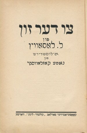 LASAVIN Leizer - To the sun (Tsu der zun, צו דער זון) [1936] [il. Nota Koslowsky].