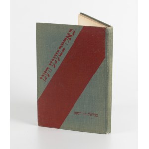 FRIDMAN Betsalel - Baloyetene vegn (בעלזעמענע וועגן / Illuminated pathways) [Nowy Jork 1929]