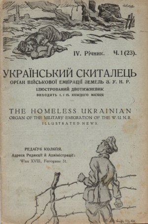 Ukrainian Wanderer. Organ of the Military Emigration of the Territories of the West Ukrainian People's Republic (Український скиталець. Орган Військової Еміграції Земель З.У.Н.P.) Number 1 of 1923 [Vienna].
