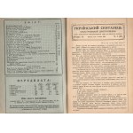 Ukrainian Wanderer. Organ of the Military Emigration of the Territories of the West Ukrainian People