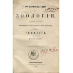 SIMASZKO Julian (Симашко Юлиан) - Podręcznik zoologii dla gimnazjów (Руководство к зоологии, составленное, по поручению министерства народного просвещения, для гимназий) [Petersburg 1854-1857]