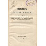 KARACHAROW P. (Карачаров П.) - O metodach oczyszczania wody (O способах очищения воды) [Petersburg 1853]