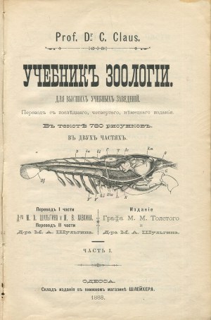 CLAUS Carl - Handbook of zoology for colleges (Учебникъ зоологіи. Для высшихъ учебныхъ заведений) [Odesa 1888].