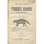 CLAUS Carl - Podręcznik zoologii dla wyższych uczelni (Учебникъ зоологіи. Для высшихъ учебныхъ заведений) [Odessa 1888]