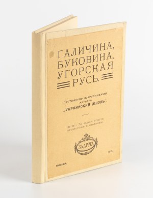 Galicia, Bukovina, Hungarian Ruthenia. Compiled by contributors to the journal 
