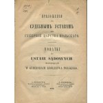 Dodatki do ustaw sądowych obowiązujących w guberniach Królestwa Polskiego [Petersburg 1875]