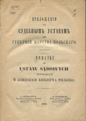 Additions to court laws in force in the gubernias of the Kingdom of Poland [St. Petersburg 1875].