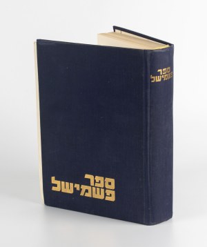 MENCZER Arie [opr.] - Przemyśl Memorial Book [Israel 1964].