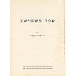 MENCZER Arie [opr.] - Przemyśl Memorial Book [Izrael 1964]