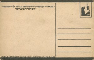 [Postcard] Jerusalem. Beggars at the Entrance to the Wailing Wall (Jerusalem. Beggars at the Entrance to the Wailing Wall) Photo: Jacob Benor-Kalter