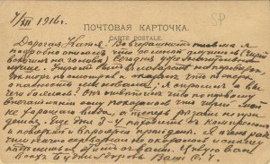 [Postcard] Kamieniec Podolski. Gate of the Cathedral of Saints Peter and Paul [1916].