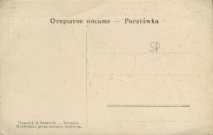 [Postcard] Ternopil. 3rd May Street